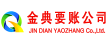 石嘴山清账公司